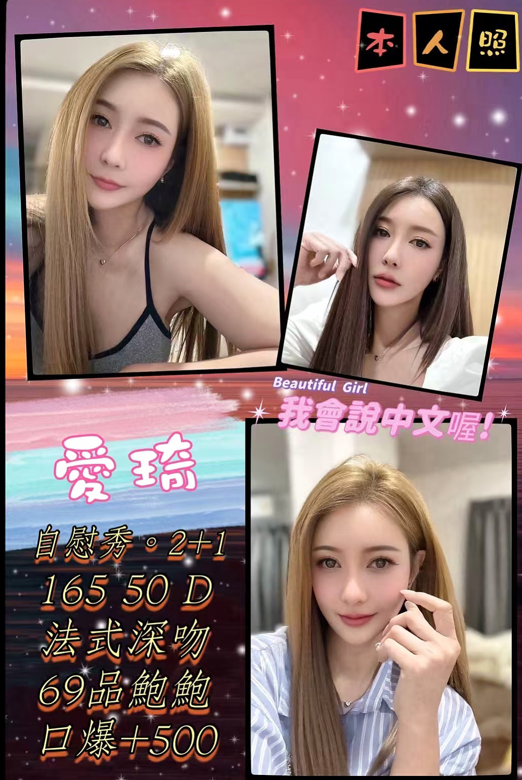 VIP首推！琳琳，幼教美語老師，來自永安按摩外送，年齡22歲，身高166cm，體重42kg，胸圍C罩杯。身材前凸後翹 CP直破表 跟女友沒有玩過這種尺度的